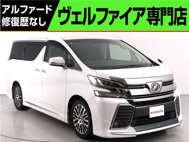ヴェルファイア 2.5 Z Gエディション (禁煙車)(モデリスタカスタム)(ALPINE製10