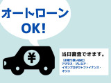 お支払い方法は、現金または当社提携オートローンをご利用いただけます。詳細は店頭スタッフまでお気軽にお問合せください。