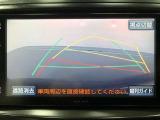 【バックガイドモニター】後方の映像をナビ画面に表示するだけでなく、ステアリング操作に連動して動くガイド線も同時に表示!予想進路の確認をしながら後退できるので便利です!