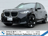 この度は私どもBMW PremiumSelection江戸川の車両をご覧頂きましてありがとうございます。