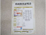 車両検査証明書付きです!だれでも中古車の状態がすぐにわかるよう、車のプロが客観的にチェック。車両の状態やわずかなキズも正確にお伝えします。