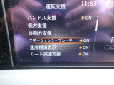 エマージェンシーブレーキは、前方の車両や歩行者を検知し衝突の可能性が高まると自動的に緊急ブレーキを作動させ衝突時の被害や傷害を軽減してくれますので安心です♪