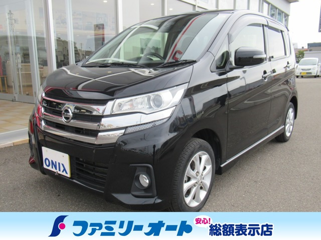 デイズ ハイウェイスターX 4WD