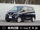 この度は栃木日産 U-Car 壬生店の車をご覧頂き誠にありがとうございます! 電話でのお問い合わせは 、フリーダイヤル0078-6002-476243までお気軽にご連絡ください♪