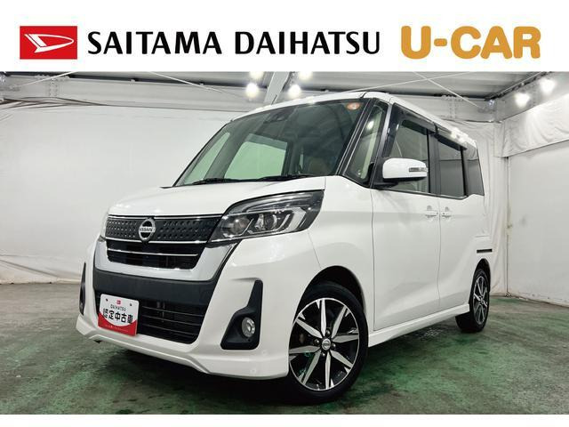 デイズルークス ハイウェイスター X Vセレクション 