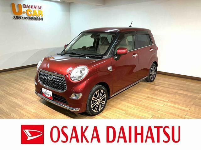 キャスト スタイル G SAII 