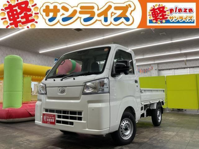 ハイゼットトラック スタンダード 農用スペシャル 4WD 3方開 4WD