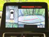 【パノラミックビューモニター】専用のカメラにより、上から見下ろしたような視点で360度クルマの周囲を確認することができます☆死角部分も確認しやすく、狭い場所での切り返しや駐車もスムーズに行えます。