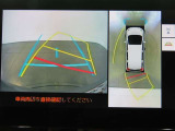 パノラミックビューモニター付きです。車両を上から見たような映像をディスプレイオーディオ画面に表示。運転席からの目視だけでは見にくい、車両周辺の状況をリアルタイムでしっかり確認できます。