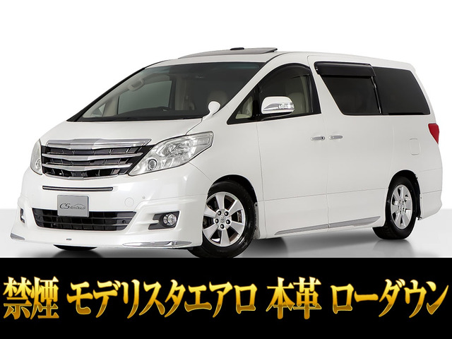 アルファード 3.5 350G Lパッケージ メーカーナビ モデリスタ サンルーフ 禁煙