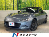 マツダ ロードスター