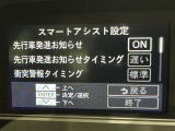 先行車発進のお知らせで安心ですね!