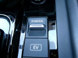 ドライブモードスイッチになります。e-POWER車ならではの走りが楽しめます。