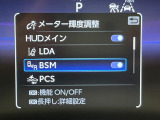 【ブラインドスポットモニター】走行中、ドアミラーの死角になりやすい箇所に後続車が接近するとサイドミラーのレンズに警告を表示!ドライバーに注意喚起をしてくれます。