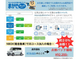 定期点検とオイル交換のお得なパック「まかせチャオ」。半年に一回、愛車のコンディションを快適に保ちます。
