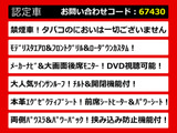 アルファード 3.5 350G Lパッケージ メーカーナビ モデリスタ サンルーフ 禁煙