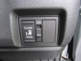 運転席から電動スライドの開閉ができるスイッチです。