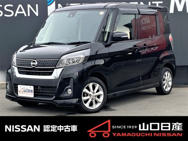 デイズルークス ハイウェイスター X 