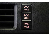 パワフルな走行が楽しめる「パワーモード」、燃費をより向上させる「エコモード」、モーターだけでも走れる「EVモード」走行状況に応じてドライブモードの切替えができます。