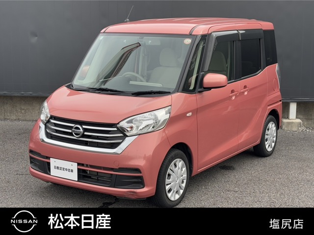 デイズルークス S 