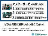 U-Carに限らず、クルマ選びで大切なのはアフターサービス。広島トヨペットでは県内25拠点のサービス網でお客様の快適なカーライフをサポートします。