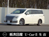 この度は栃木日産 U-car壬生店の車をご覧頂き誠にありがとうございます! 電話でのお問い合わせは 、フリーダイヤル0078-6002-476243までお気軽にご連絡ください♪
