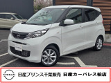 この度は日産プリンス千葉、日産カーパレス柏店のホームページを、ご覧頂きありがとうございます。