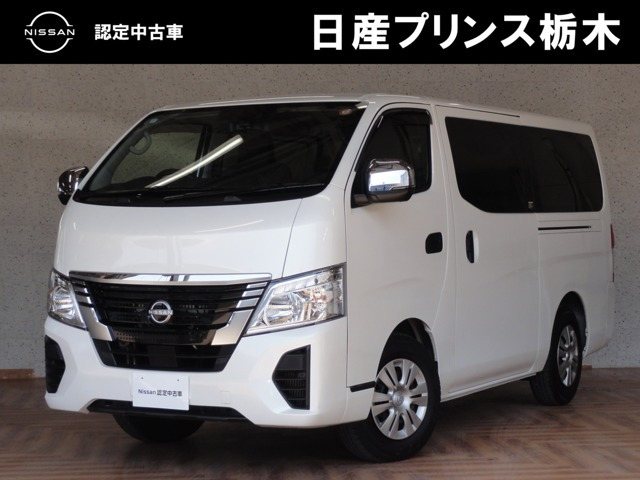 キャラバン  2.0 EX ロングボディ