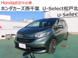 ホンダカーズ西千葉U-Select松戸北へようこそ☆お問合せは047-703-4311へお願いいたします。 お待ちしております。