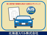 SUBARU認定中古車は全車で車両状態について第三者の客観的な視点による品質評価を受けておりますので、安心してお車選びをして頂けます!!