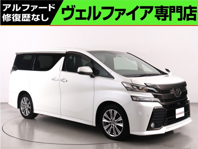 ヴェルファイア 2.5 Z Aエディション ゴールデンアイズ (禁煙車) (ALPINE製11インチ...