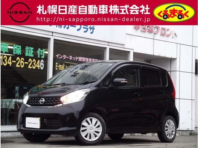 デイズ X Vセレクション+SafetyII 4WD 