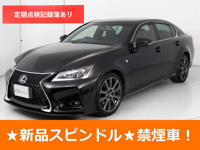 GS 300h Fスポーツ スピンドル黒革 記録簿X18
