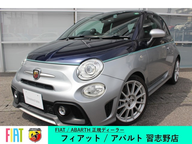 アバルト695リヴァーレ  