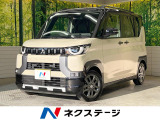 両側電動ドア 衝突被害軽減システム レーダークルーズ 禁煙車
