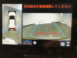 【パノラミックビューモニター】専用のカメラにより、上から見下ろしたような視点で360度車の周囲を確認することができます。