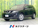 日産 エクストレイル