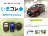 『いまコレ+新品・リモコンエンジンスターター付』。 Hondaが責任を持って整備した認定中古車に、もっと便利に、もっと多様に、新品の用品をつけた特別な中古車です。