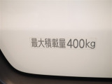 積載量は400kg!
