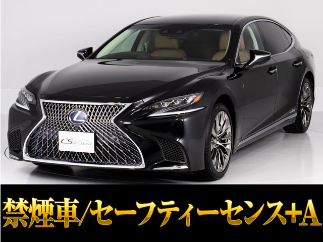 LS 500h バージョンL 4WD AWD ノイズリダクション20アルミ