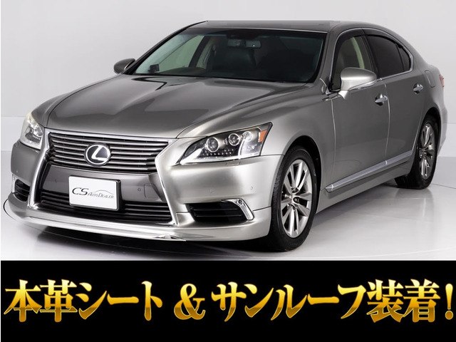 LS 600hL エグゼクティブパッケージ 4WD 5人 ナイトビュー