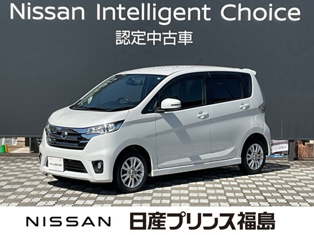 デイズ ハイウェイスターX 4WD 