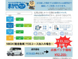 納車後もしっかりとアフターフォローを実施。メンテンナスパック等のご用意もしております。納車後もご安心いただけるようにしっかりとフォローさせて頂きます。