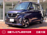 さあ!出かけよう。一歩先の景色へ、一歩先のあなたへ。行けるってたのしい!日産の先進運転アシスト技術「プロパイロット」の付いたデイズ ハイウェイスターです!安定した力強い加速でロングドライブも快適です