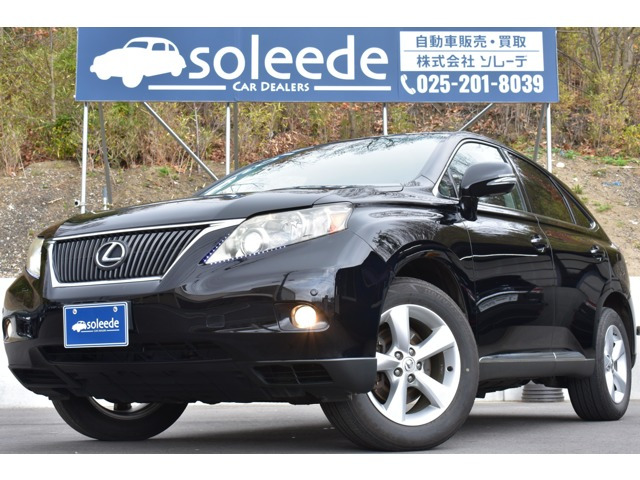 RX 350 バージョンL 