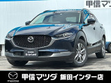 2023年CX-30 XDプロアクティブ ツーリングS入荷いたしました!