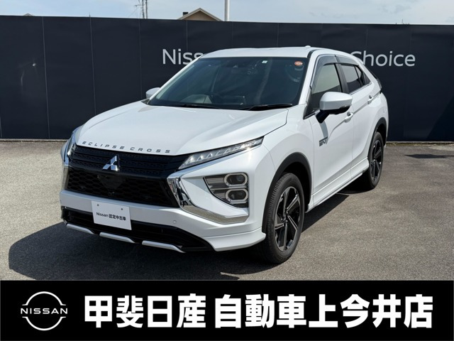エクリプスクロス PHEV 2.4 P 4WD 