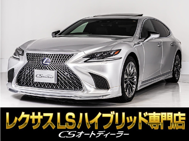 LS 500h バージョンL サンルーフ 本革 全画面SDナビ
