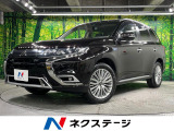 三菱 アウトランダーPHEV 2.4 G 4WD