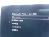 Bluetooth スマートフォン対応